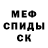 МЕТАДОН белоснежный Vanek Kononof