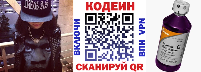 блэк спрут ТОР  Кедровый  Кодеин напиток Lean (лин)  цены наркотик 