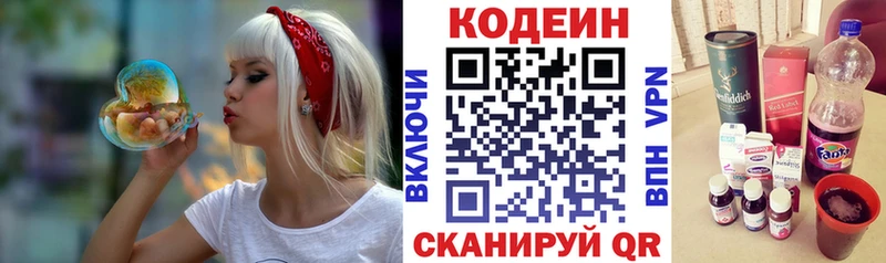 Кодеиновый сироп Lean Purple Drank Кедровый