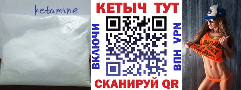 наркотики  Кедровый  Кетамин VHQ 